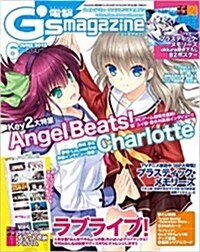 電擊 Gs magazine (ジ-ズ マガジン) 2015年 06月號