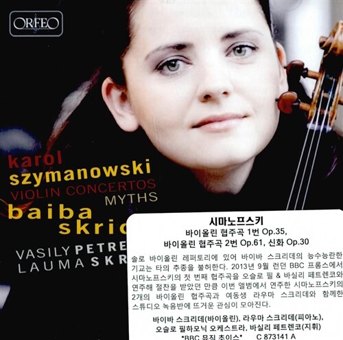 [수입] 시마노프스키 : 바이올린 협주곡 1번, 2번 & 신화 Op.30