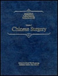 Modern Chinese Medicine Volume 1 Chinese Surgery: A Comprehensive Review of Surgery in the Peoples Republic of China (Hardcover, 1984)