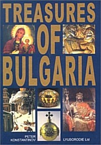 Treasures of Bulgaria (Hardcover)