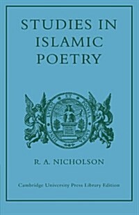 Studies in Islamic Poetry (Paperback)