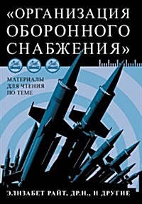 Материалы для чтения по т (Paperback)