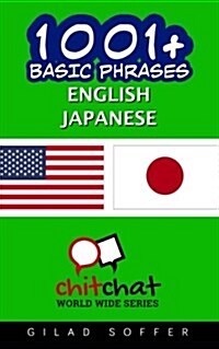 1001+ Basic Phrases English - Japanese (Paperback)