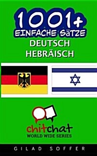 1001+ Einfache Satze Deutsch - Hebraisch (Paperback)