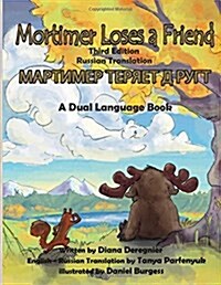 Mortimer Loses a Friend: Third Editon, Russian Translation: A Dual Language Book (Paperback)