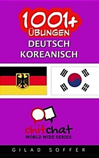 1001+ Ubungen Deutsch - Koreanisch (Paperback)