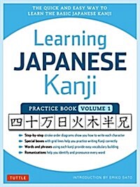 Learning Japanese Kanji Practice Book Volume 1: (jlpt Level N5 & AP Exam) the Quick and Easy Way to Learn the Basic Japanese Kanji (Paperback, 2)