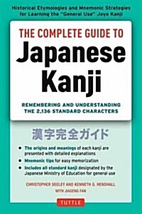 The Complete Guide to Japanese Kanji: (jlpt All Levels) Remembering and Understanding the 2,136 Standard Characters (Paperback)