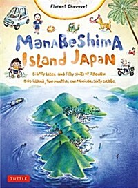 [중고] Manabeshima Island Japan: One Island, Two Months, One Minicar, Sixty Crabs, Eighty Bites and Fifty Shots of Shochu (Paperback)