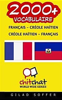 2000+ Francais - Creole Haitien Creole Haitien - Francais Vocabulaire (Paperback)