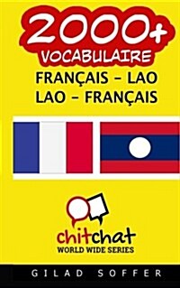 2000+ Francais - Lao Lao - Francais Vocabulaire (Paperback)