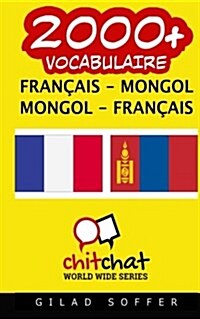 2000+ Francais - Mongol Mongol - Francais Vocabulaire (Paperback)