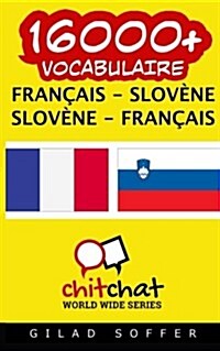 16000+ Francais - Slovene Slovene - Francais Vocabulaire (Paperback)