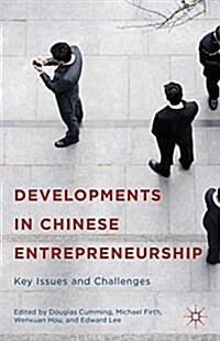 Developments in Chinese Entrepreneurship : Key Issues and Challenges (Hardcover)