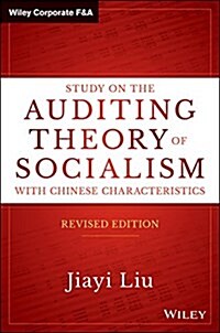Study on the Auditing Theory of Socialism with Chinese Characteristics (Hardcover, Revised)