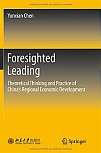 Foresighted Leading: Theoretical Thinking and Practice of Chinas Regional Economic Development (Paperback, 2014)