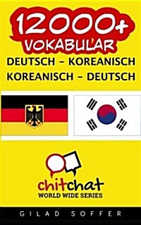 12000+ Deutsch - Koreanisch Koreanisch - Deutsch Vokabular (Paperback)