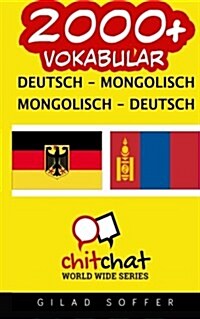 2000+ Deutsch - Mongolisch Mongolisch - Deutsch Vokabular (Paperback)