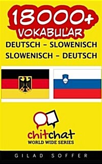 18000+ Deutsch - Slowenisch Slowenisch - Deutsch Vokabular (Paperback)