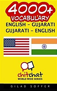 4000+ English - Gujarati Gujarati - English Vocabulary (Paperback)