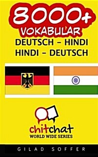 8000+ Deutsch - Hindi Hindi - Deutsch Vokabular (Paperback)