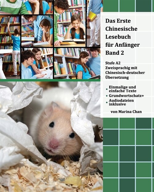 Das Erste Chinesische Lesebuch f? Anf?ger, Band 2: zweisprachig mit chinesisch-deutscher ?ersetzung (Paperback)