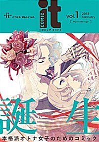 COMIC it vol.1 (コミック)
