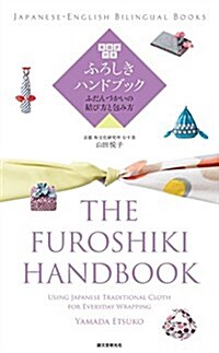 The Furoshiki Handbook (Paperback)