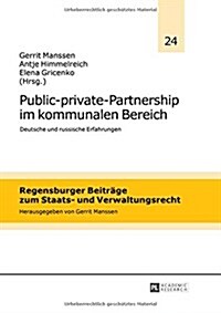 Public-Private-Partnership Im Kommunalen Bereich: Deutsche Und Russische Erfahrungen (Hardcover)