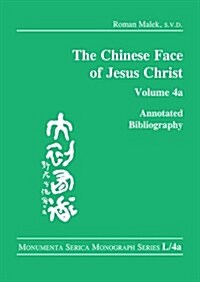 The Chinese Face of Jesus Christ : Annotated Bibliography: volume 4a (Hardcover)