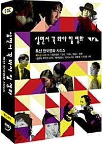 [중고] 살면서 꼭 봐야 할 영화 : 특선 한국영화 시리즈 - 복수는 나의 것 외 (10disc)