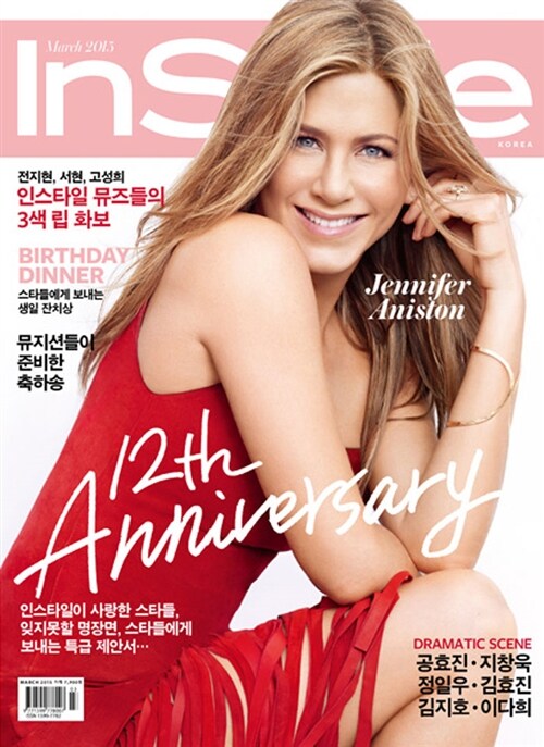 인스타일 InStyle 2015.3