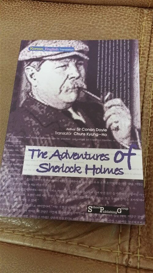[중고] The Adventures of Sherlock Holmes (셜록 홈즈의 모험)