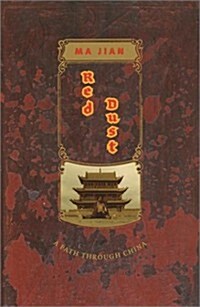 Red Dust: A Path Through China (Hardcover, 1st)