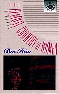 Bai: The Remote Country Paper (Paperback)