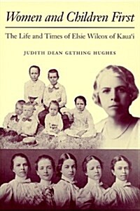 Women and Children First: The Life and Times of Elsie Wilcox of Kauaʻi (Paperback)