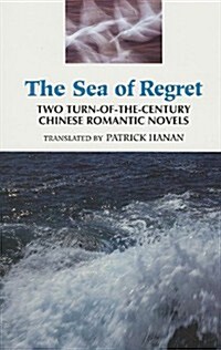 Sea of Regret (Hardcover)