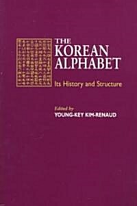Kim-Renaud: The Korean Alpha Paper (Paperback)