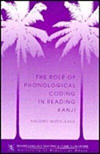 Matsunaga: The Role of Phonolog (Paperback)