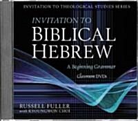 Invitation to Biblical Hebrew (DVD)
