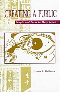 Creating a Public (Hardcover)