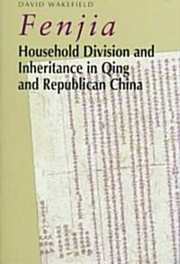 Fenjia: Household Division and Inheritance in Qing and Republican China (Hardcover)