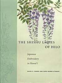 The Shishu Ladies of Hilo (Hardcover)