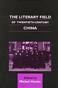 The Literary Field of Twentieth-Century China (Hardcover)