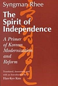 The Spirit of Independence: A Primer of Korean Modernization and Reform (Paperback)