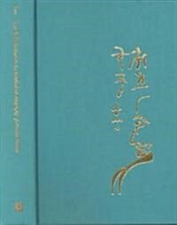 Zen and Philosophy (Hardcover)