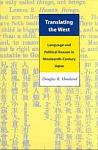Translating the West: Language and Political Reason in Nineteenth-Century Japan (Paperback)