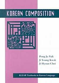 [중고] Korean Composition (Paperback)