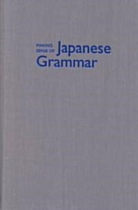 Making Sense of Japanese Grammar: A Clear Guide Through Common Problems (Hardcover)