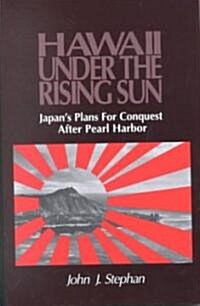 Stephan: Hawaii Under Rising Sun Pa (Paperback, / CD Special an)